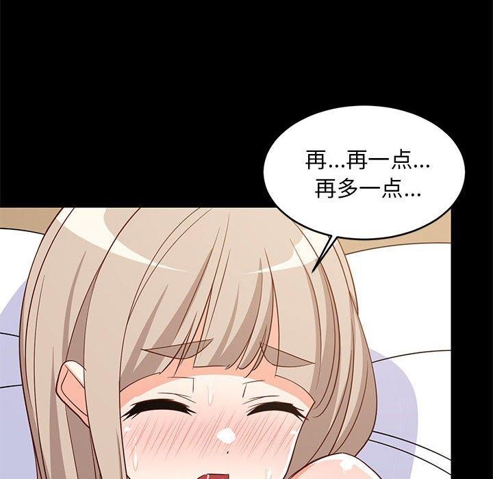 难缠姐妹偏要和我同居第40話