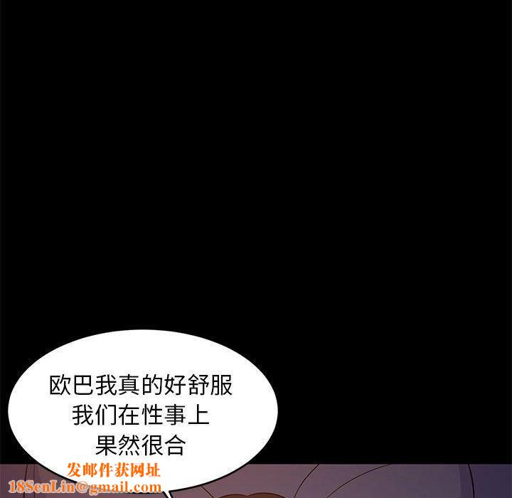 难缠姐妹偏要和我同居第40話