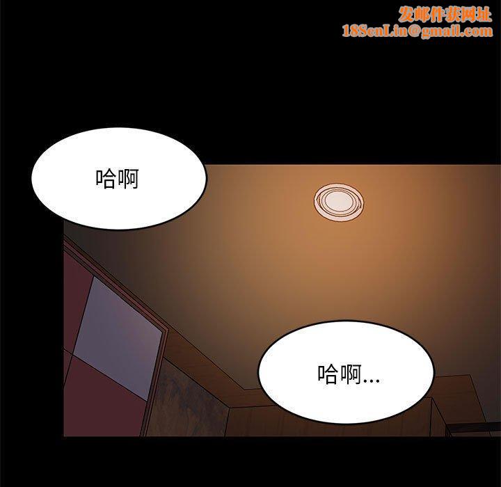 难缠姐妹偏要和我同居第40話