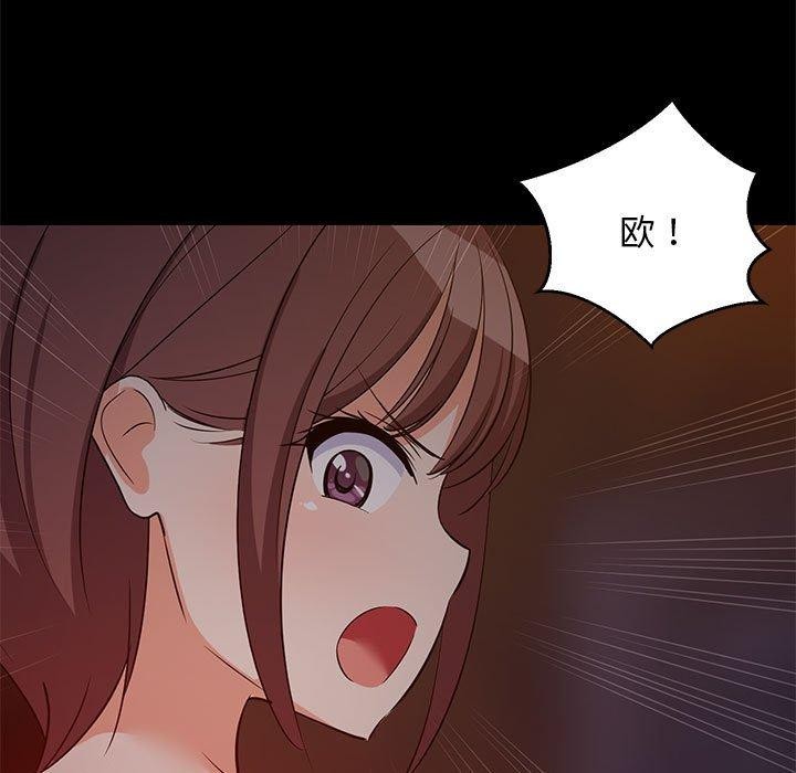 难缠姐妹偏要和我同居第40話