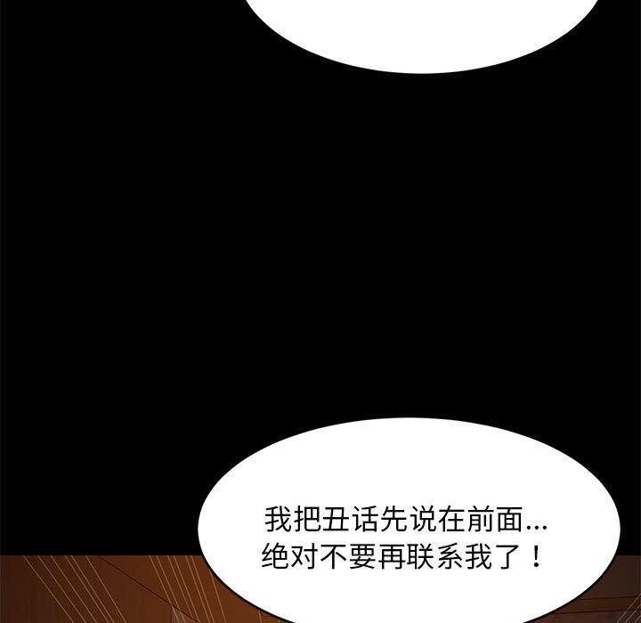 难缠姐妹偏要和我同居第40話