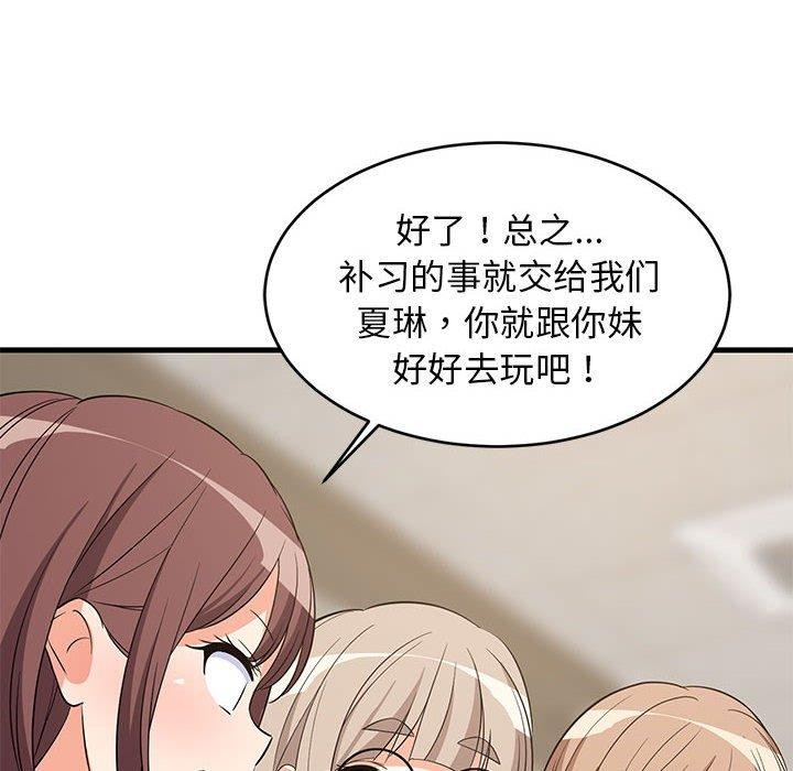 难缠姐妹偏要和我同居第40話