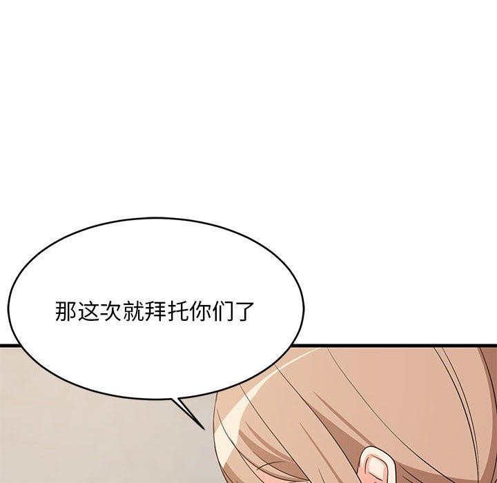 难缠姐妹偏要和我同居第40話