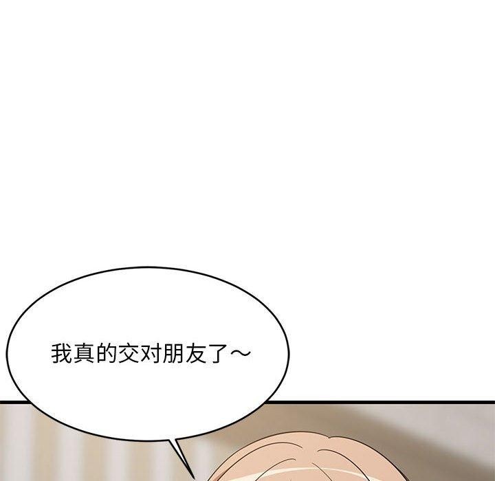 难缠姐妹偏要和我同居第40話