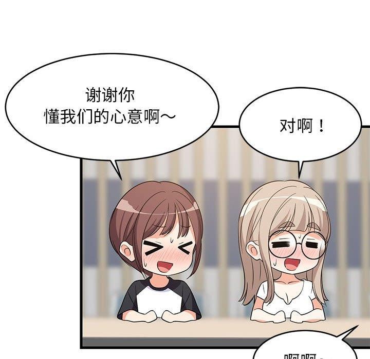 难缠姐妹偏要和我同居第40話