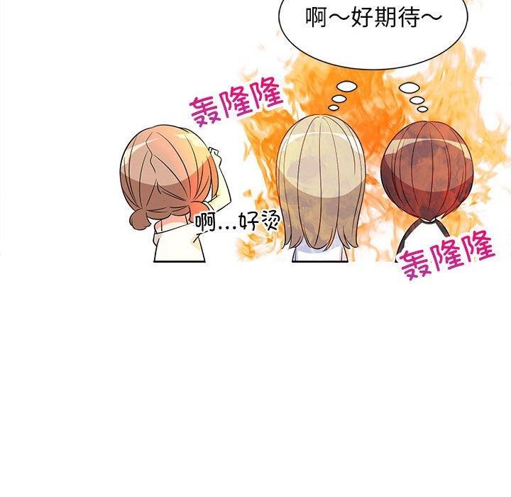 难缠姐妹偏要和我同居第40話