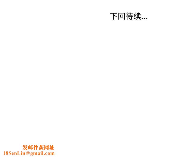 难缠姐妹偏要和我同居第40話