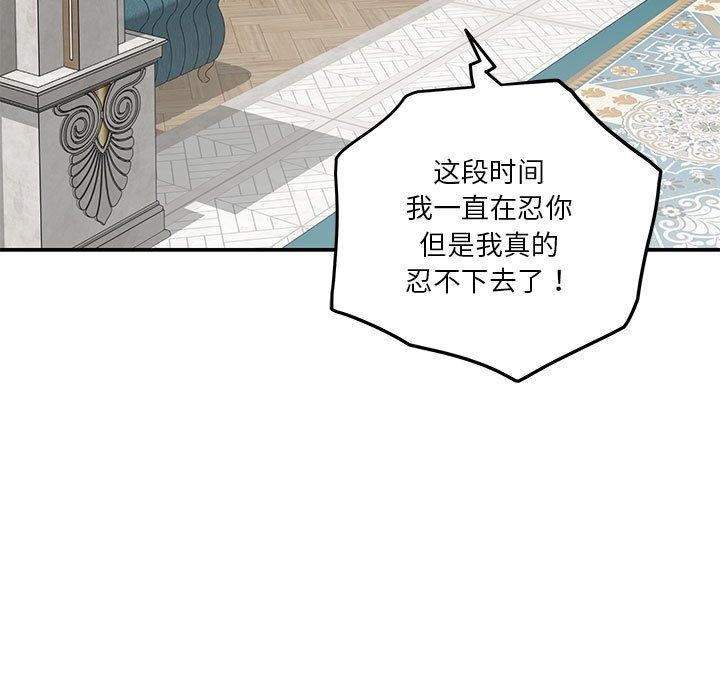 极乐之神第39話