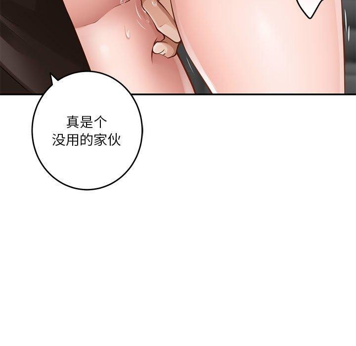 极乐之神第39話