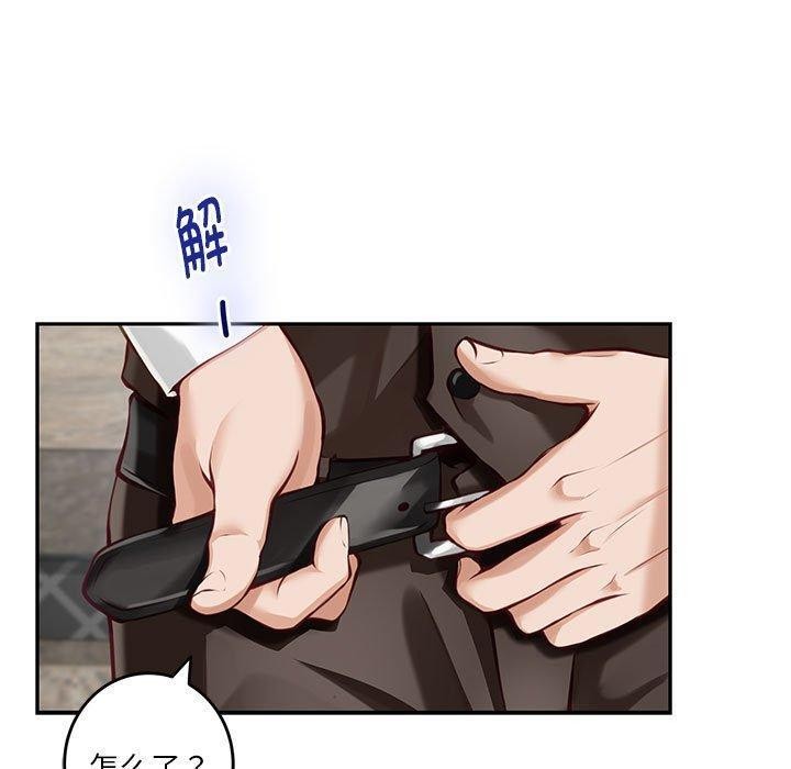 极乐之神第39話