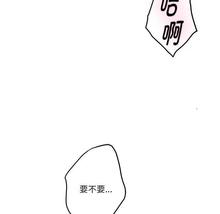 极乐之神第39話