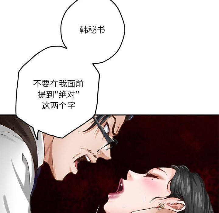 极乐之神第39話