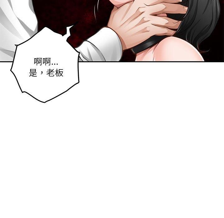 极乐之神第39話