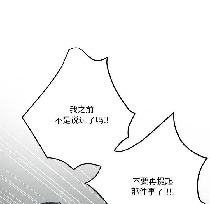 极乐之神第39話