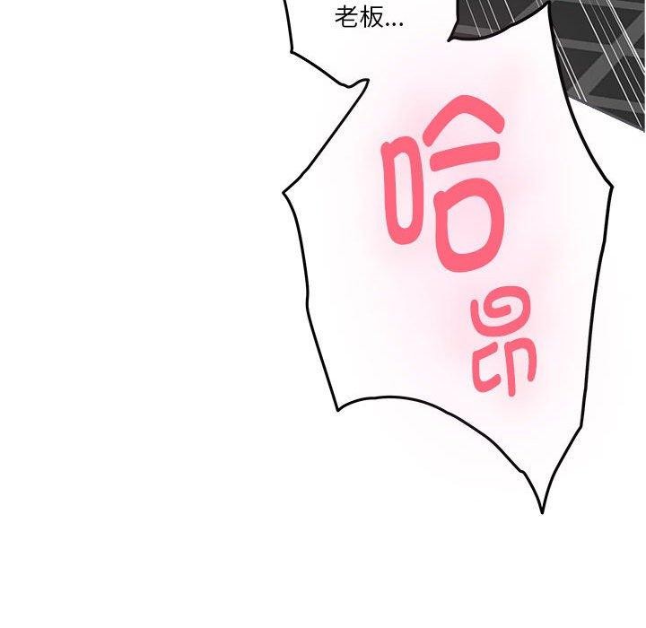 极乐之神第39話