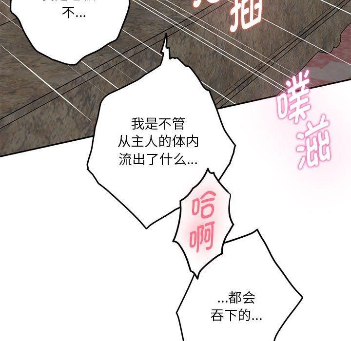 极乐之神第39話