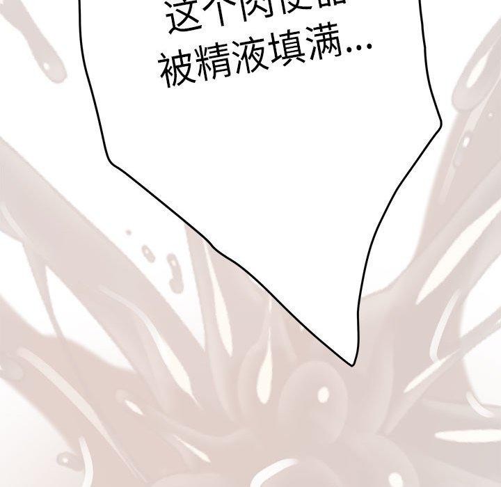 极乐之神第39話