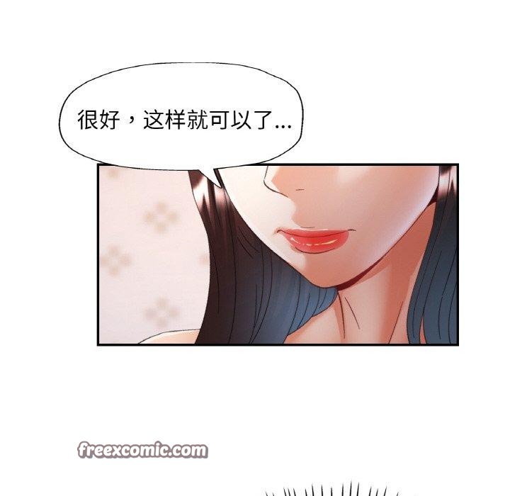 已嫁人的她第23話