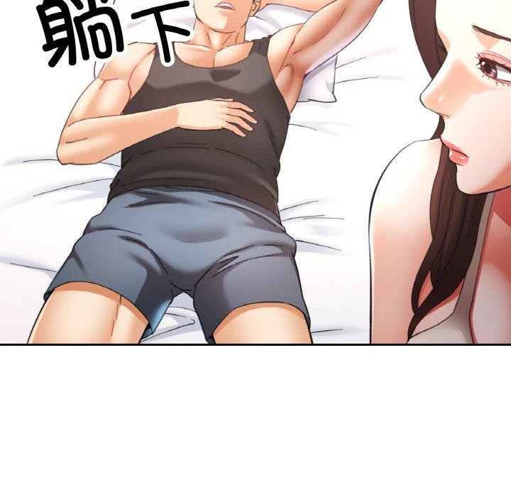 已嫁人的她第23話