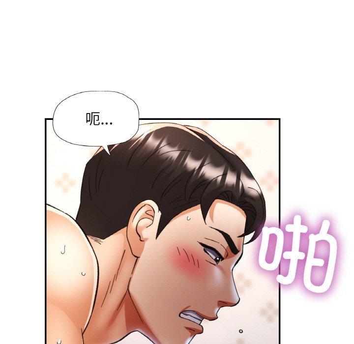 已嫁人的她第23話