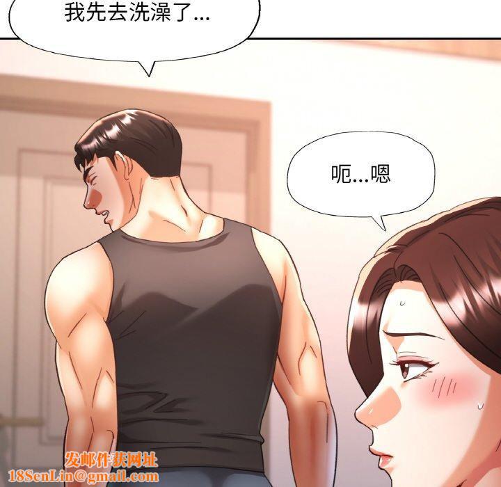 已嫁人的她第23話