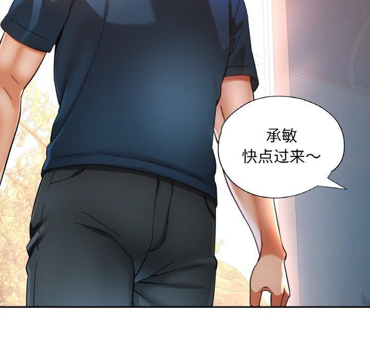 已嫁人的她第23話