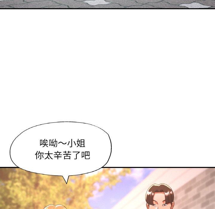 已嫁人的她第23話