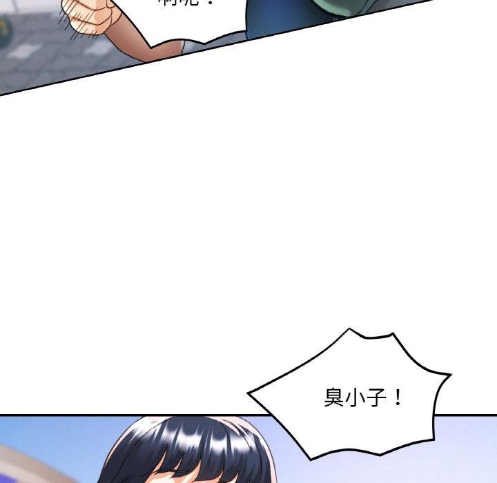 已嫁人的她第23話