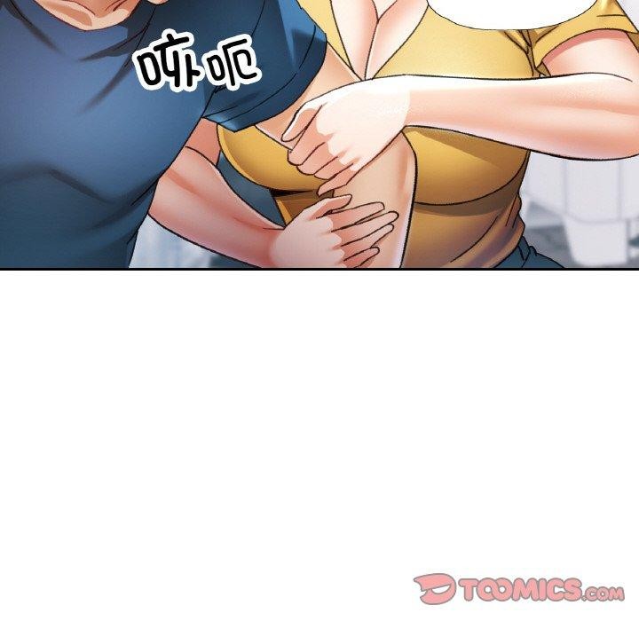 已嫁人的她第23話