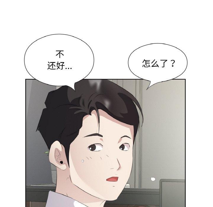 回归单身的继女第24話