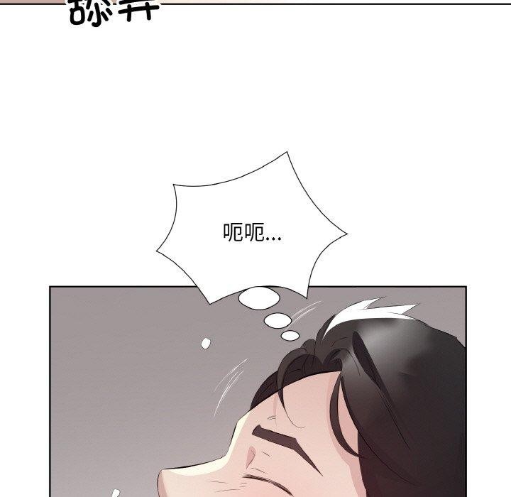 回归单身的继女第24話