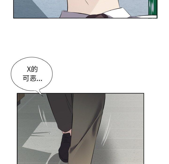 回归单身的继女第24話