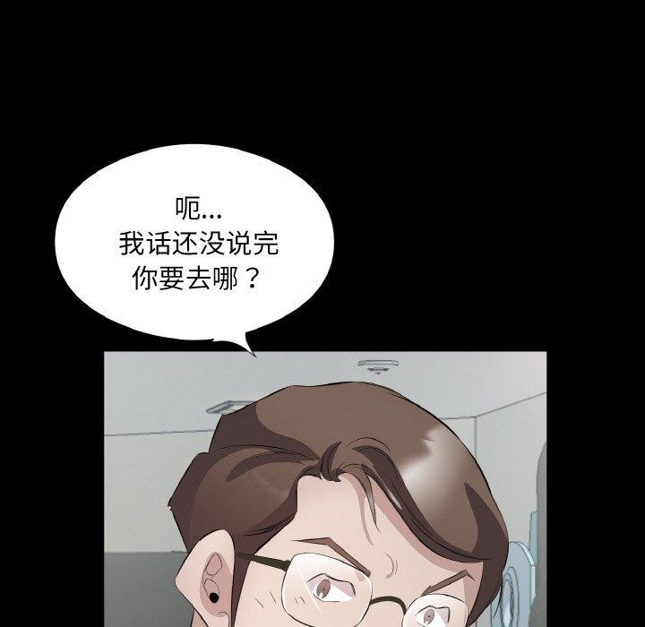 回归单身的继女第24話