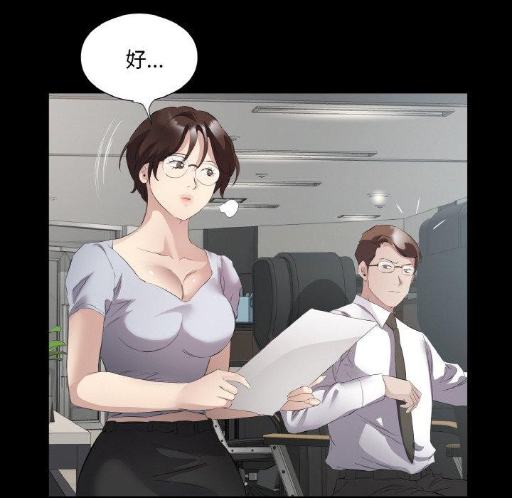 回归单身的继女第24話