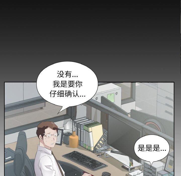 回归单身的继女第24話