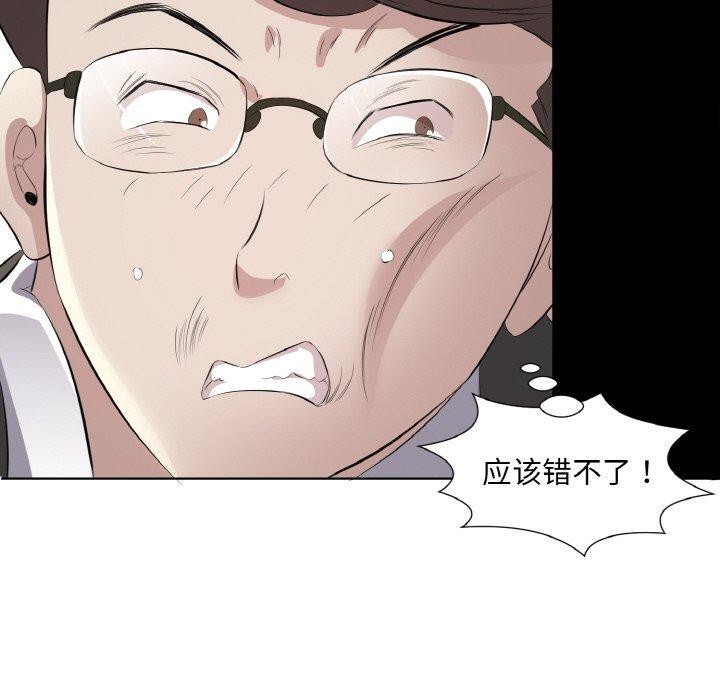 回归单身的继女第24話