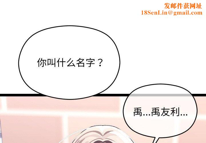 分身使我无限变强第11話