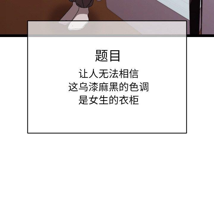 分身使我无限变强第11話