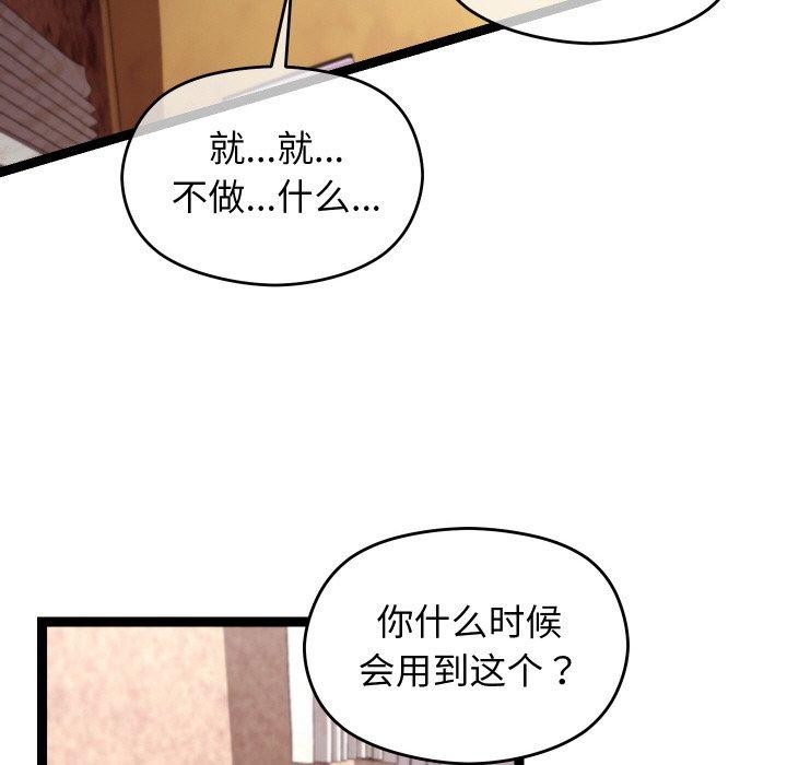 分身使我无限变强第11話