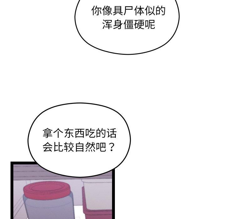 分身使我无限变强第11話