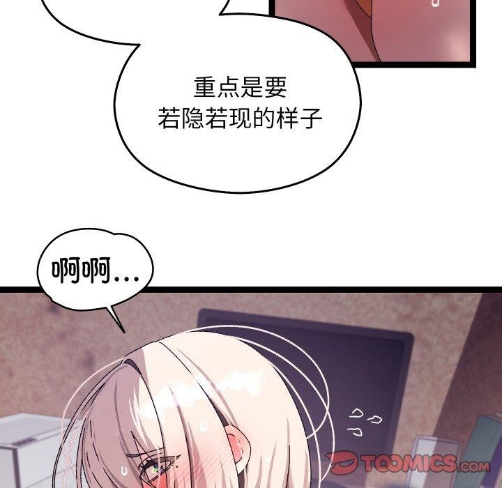 分身使我无限变强第11話