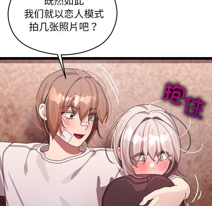 分身使我无限变强第11話