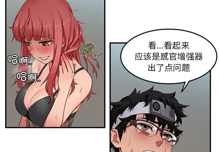 她的直播間第7話