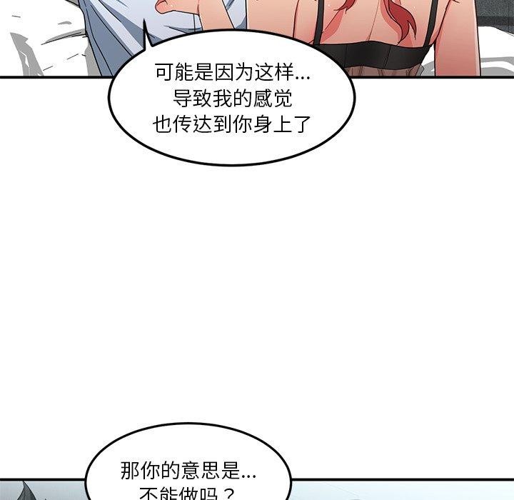 她的直播间第7話