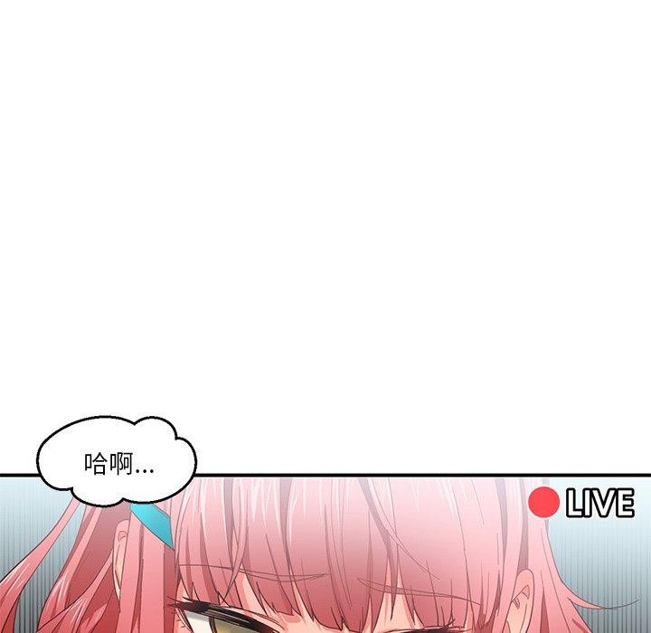 她的直播间第7話