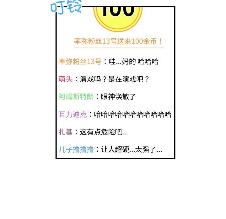 她的直播间第7話