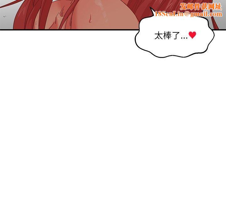 她的直播间第7話