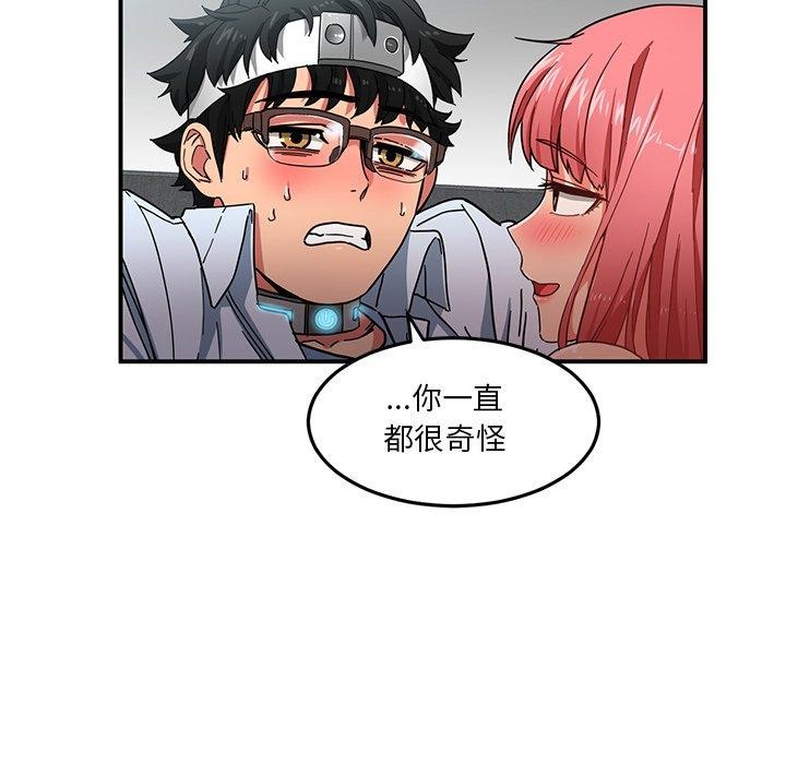 她的直播间第7話