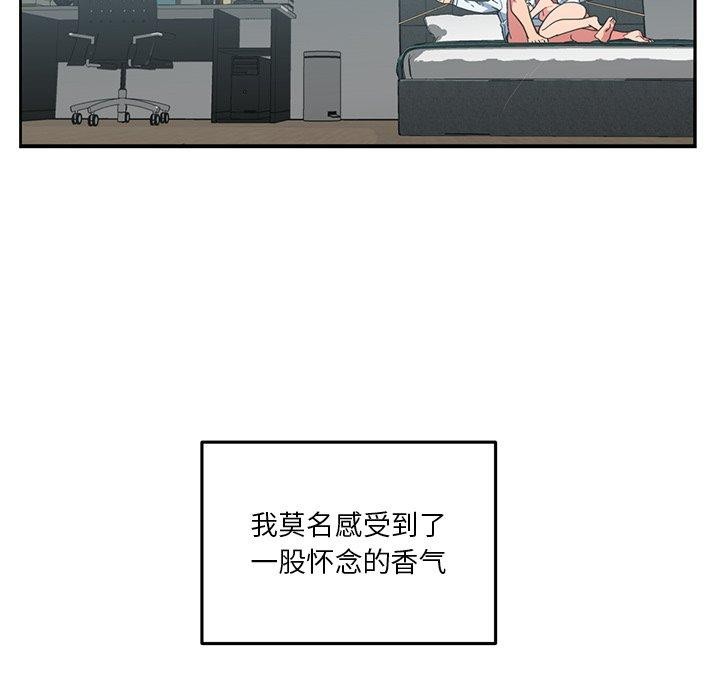 她的直播间第7話