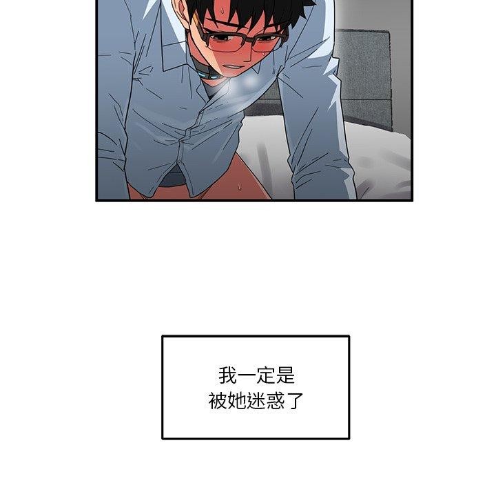 她的直播间第7話